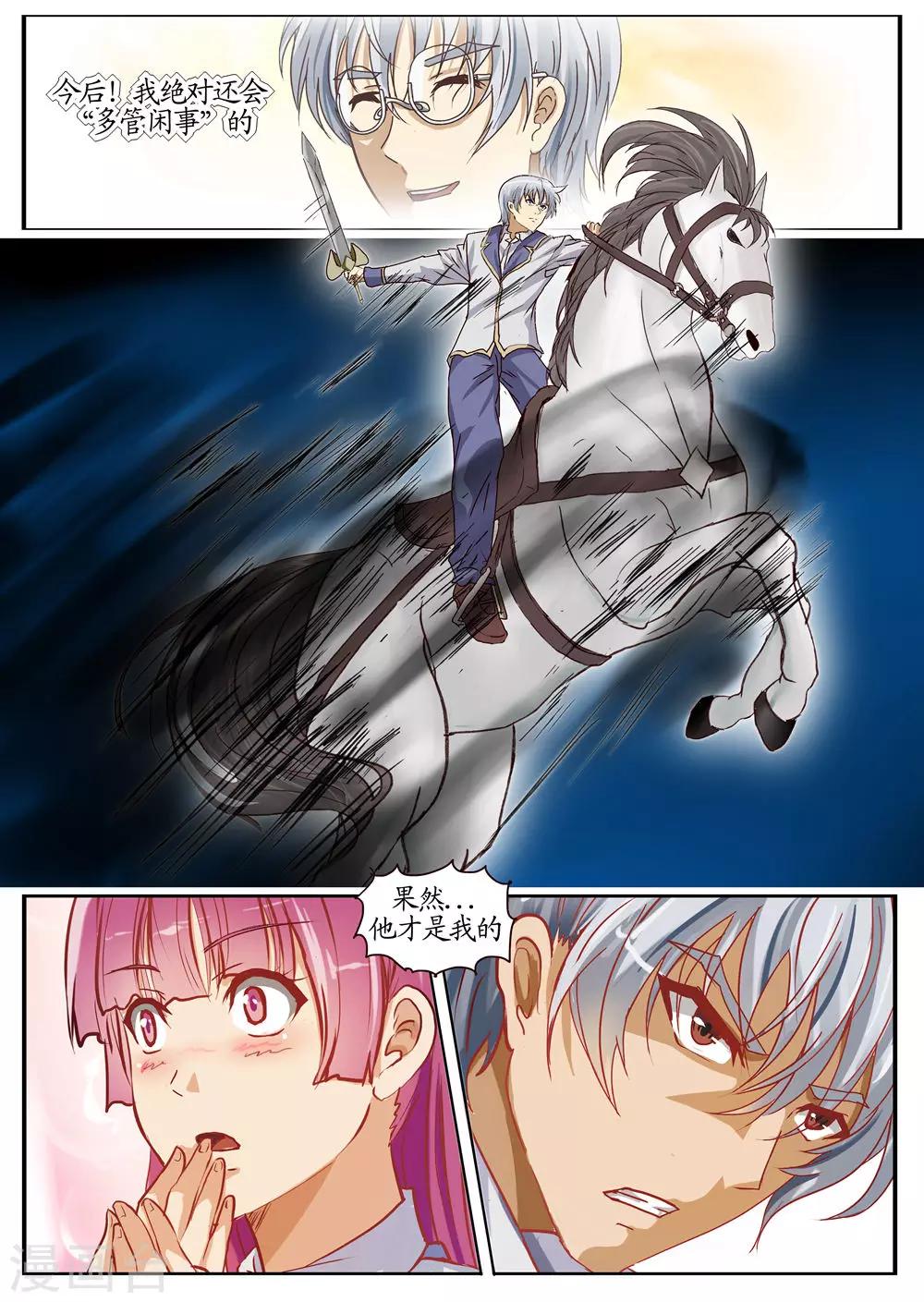 第20话2 希望 绝望 反抗-第50话