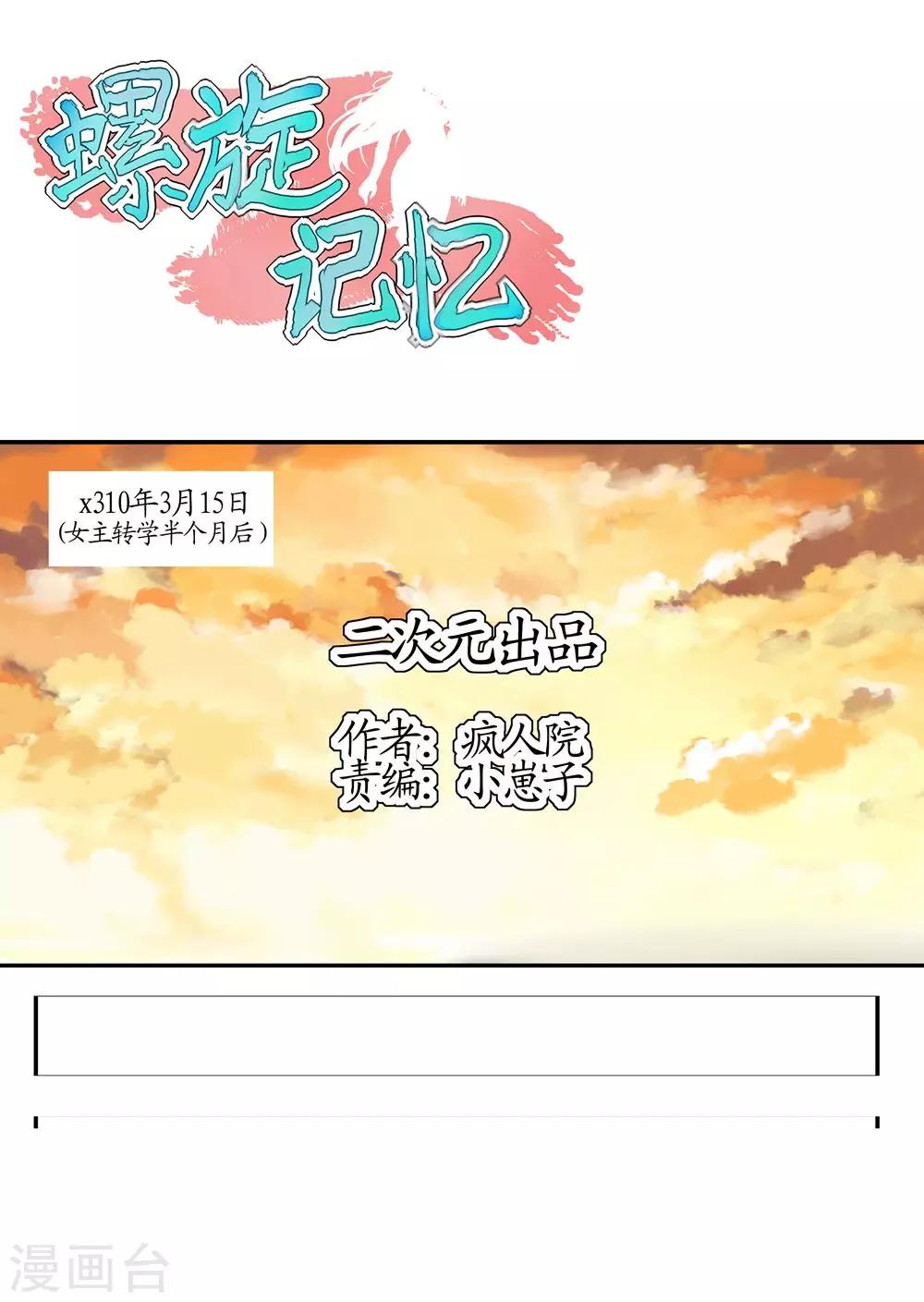 第2话1 赫兹-第6话