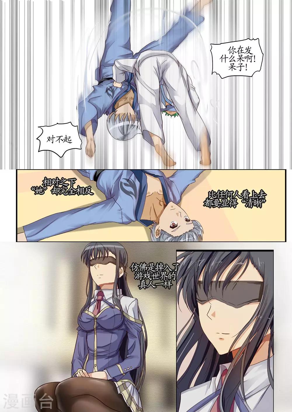 第2话1 赫兹-第6话