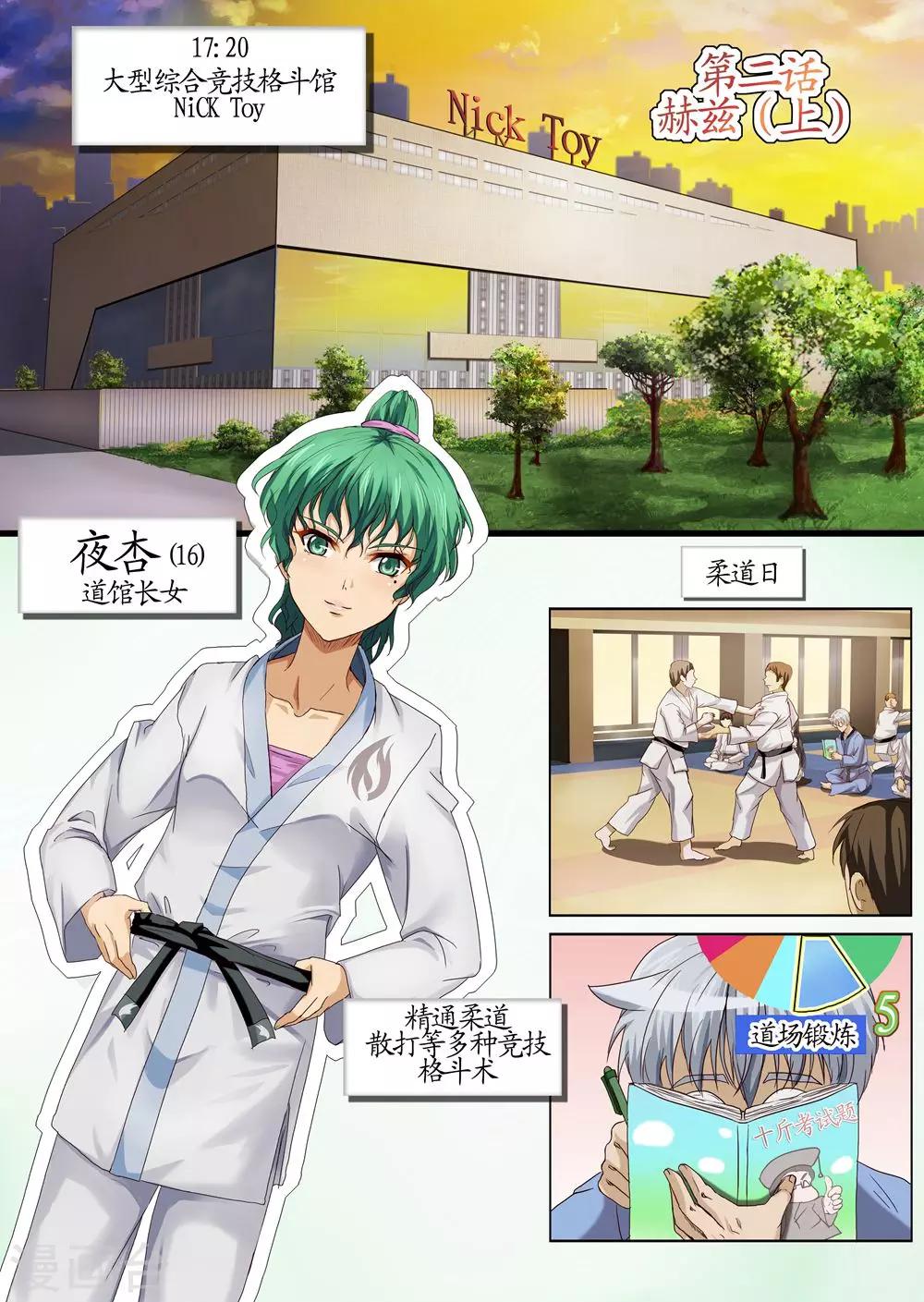 第2话1 赫兹-第6话