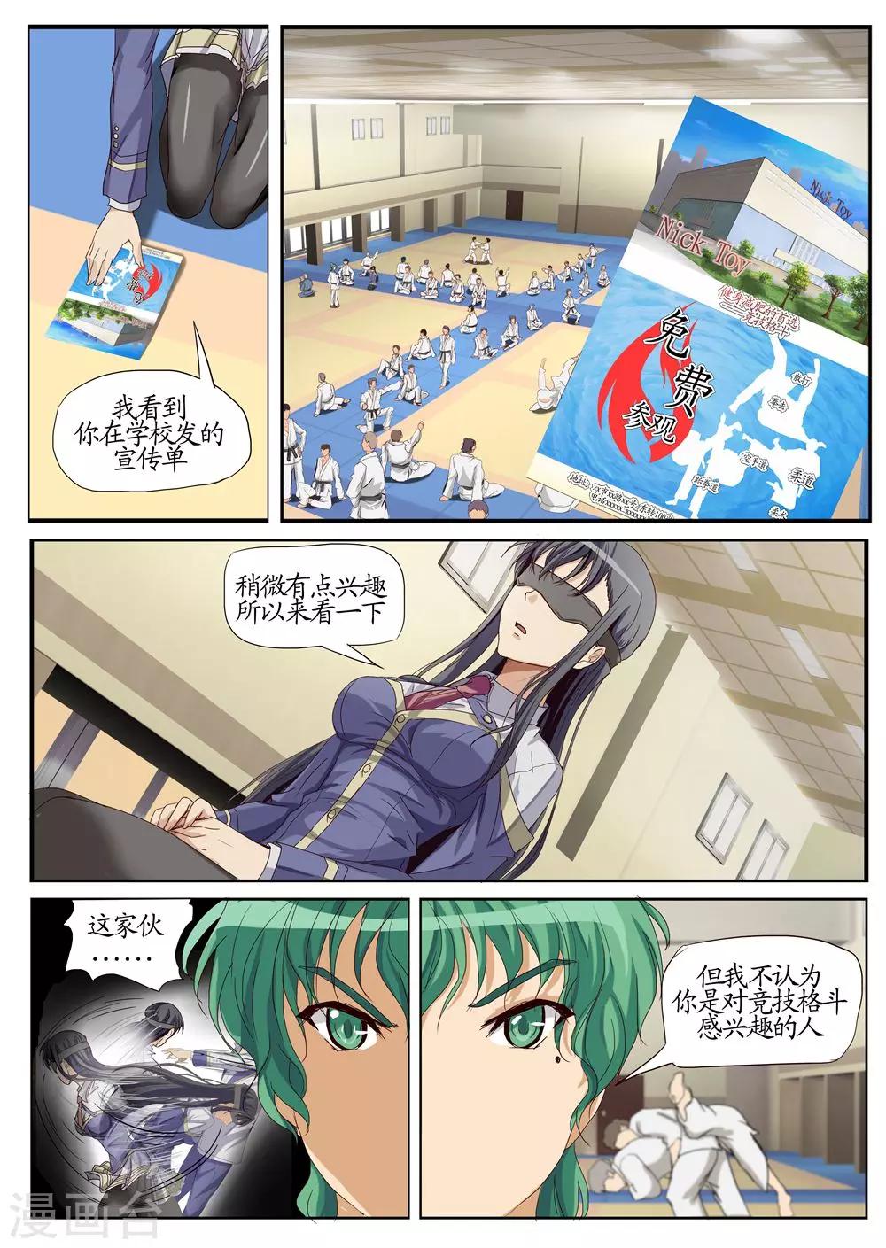 第2话1 赫兹-第6话