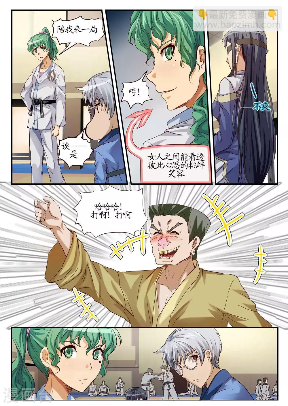 第2话1 赫兹-第6话