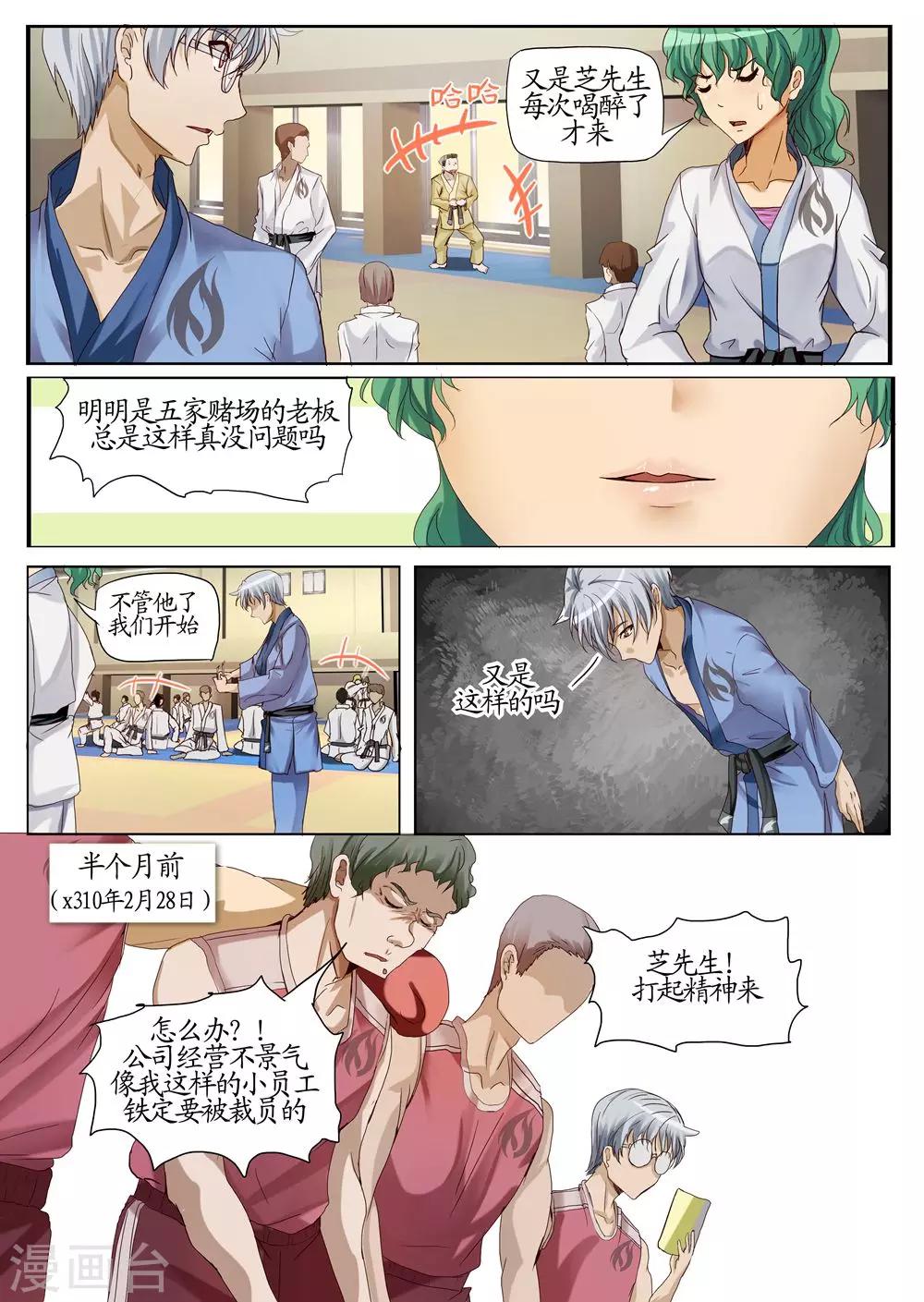 第2话1 赫兹-第6话