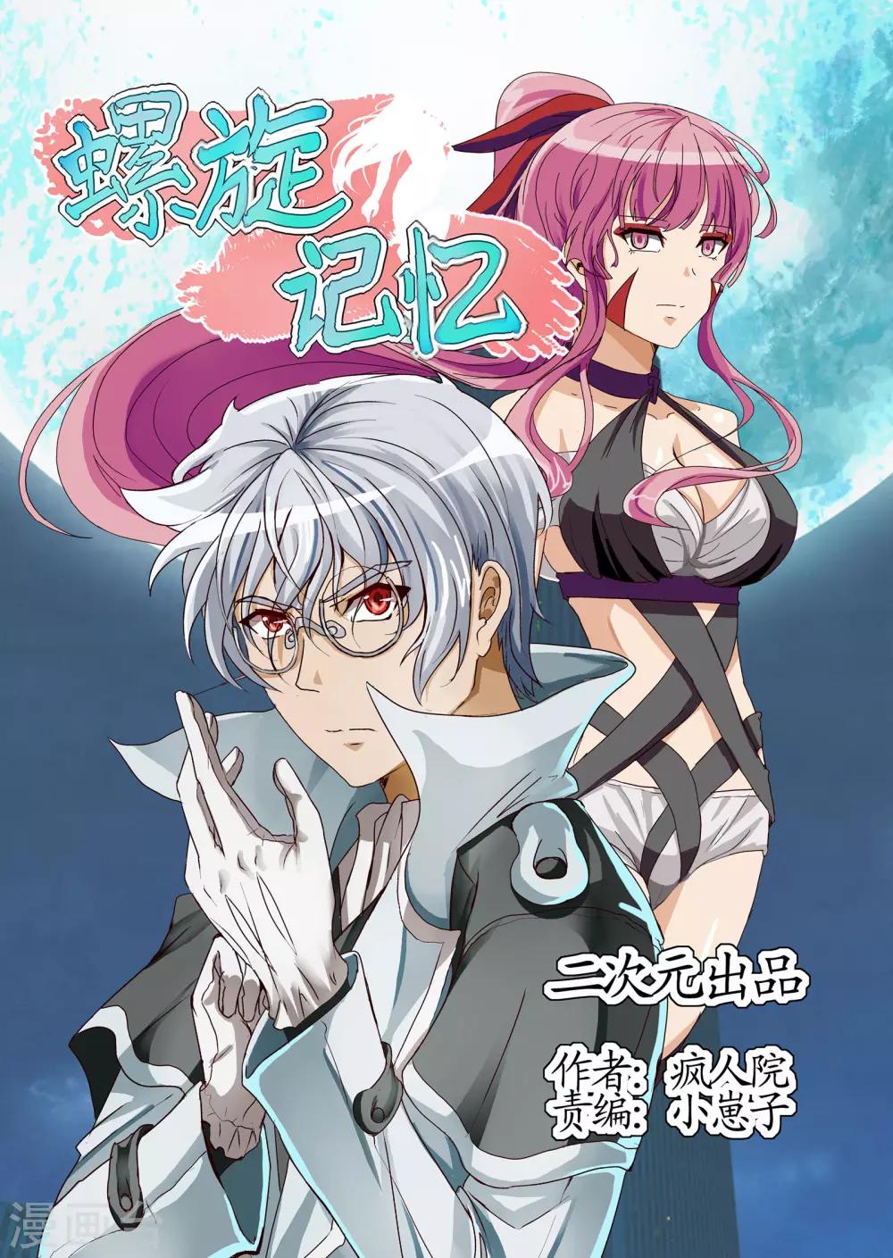 第20话3 希望 绝望 反抗-第52话