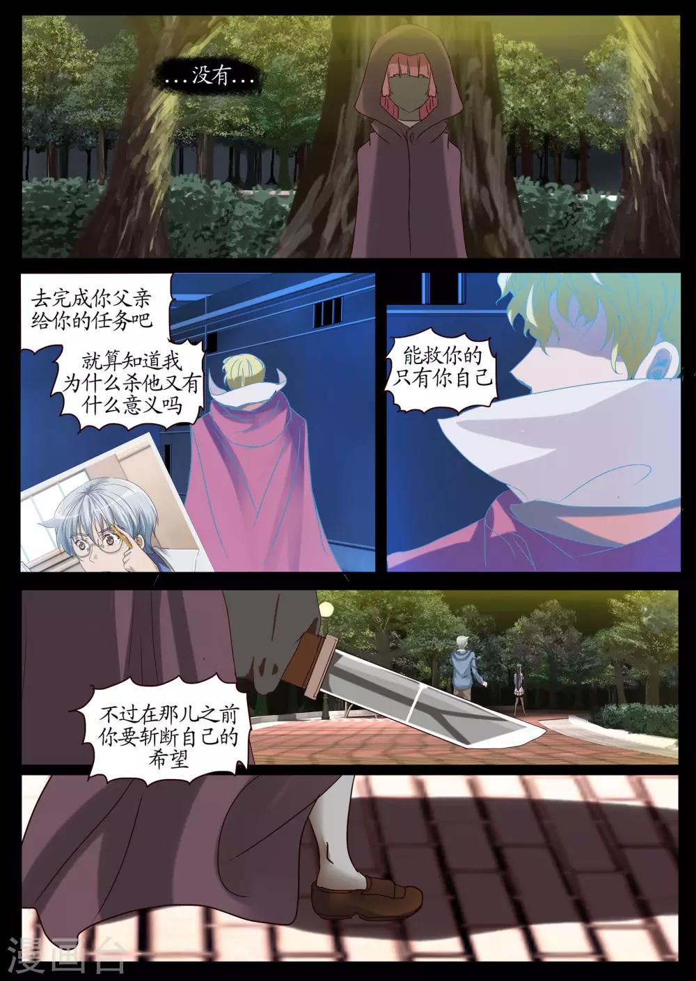 第20话3 希望 绝望 反抗-第52话