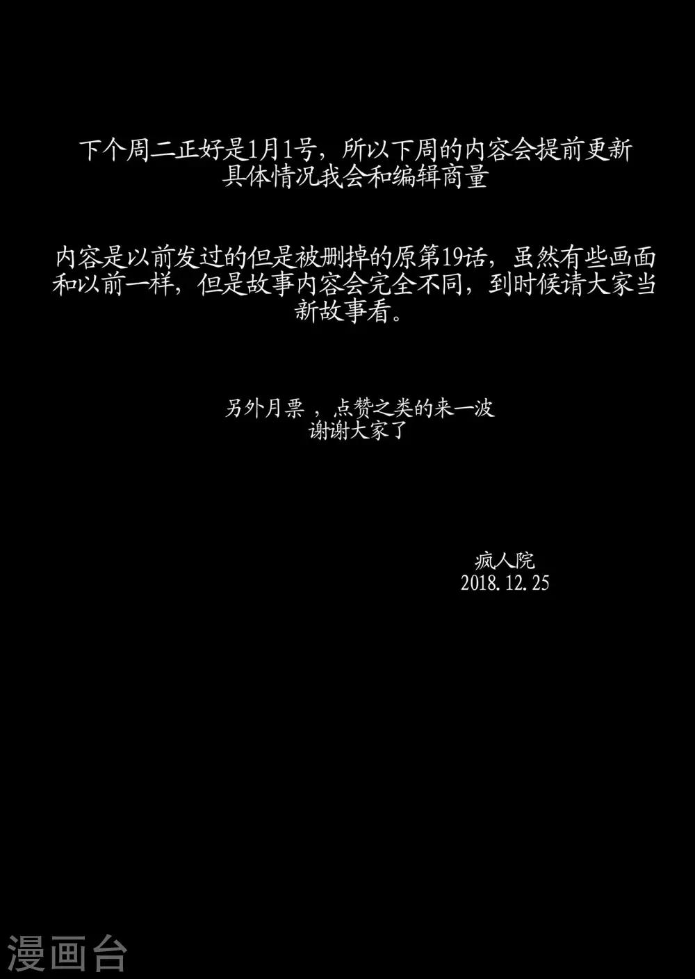 第20话3 希望 绝望 反抗-第52话