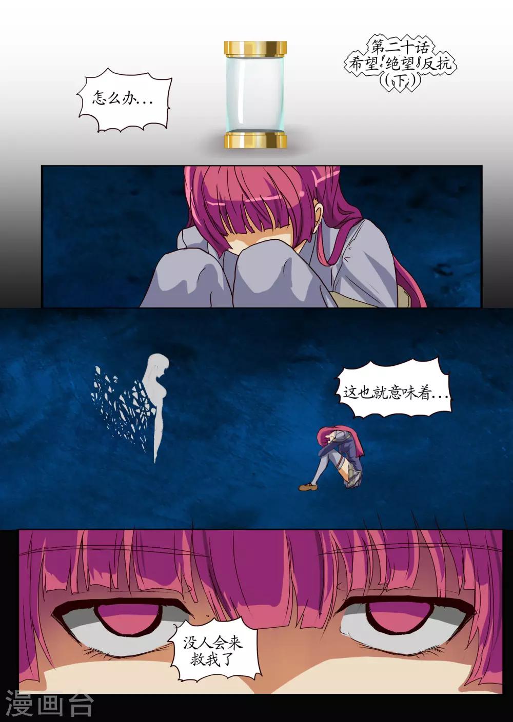 第20话3 希望 绝望 反抗-第52话
