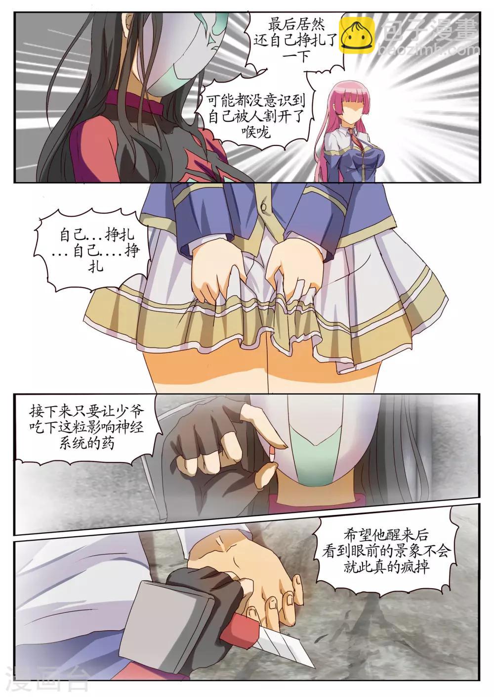 第20话3 希望 绝望 反抗-第52话