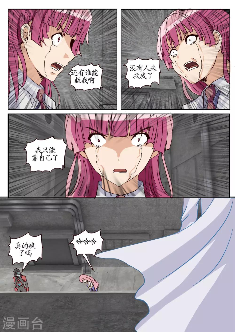 第20话3 希望 绝望 反抗-第52话