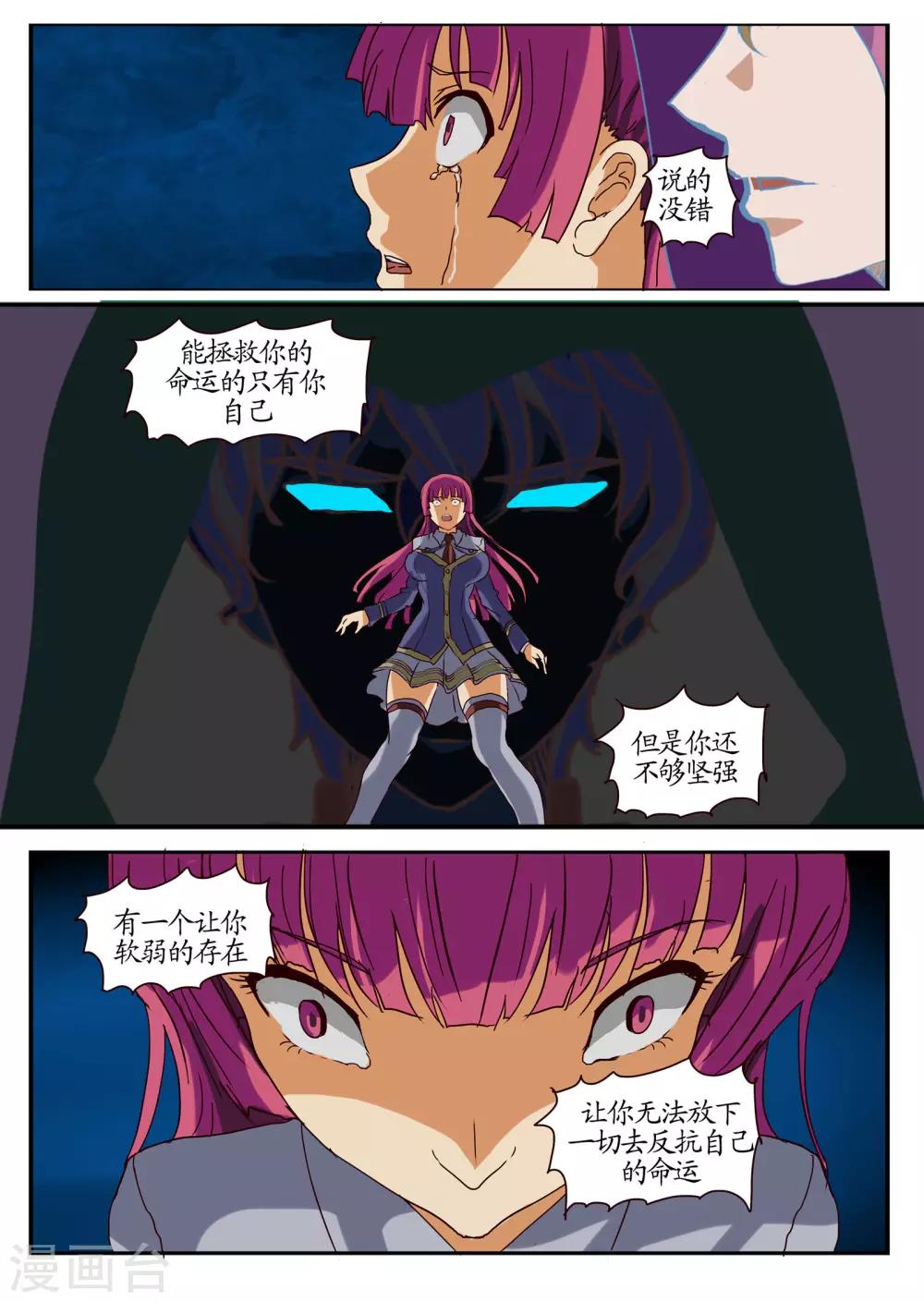 第20话3 希望 绝望 反抗-第52话