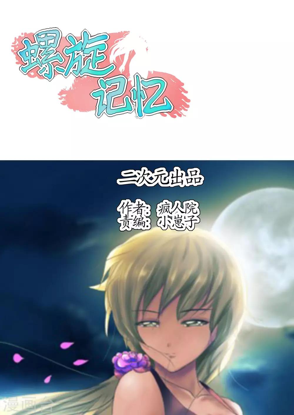 第21话1 礼物-第54话