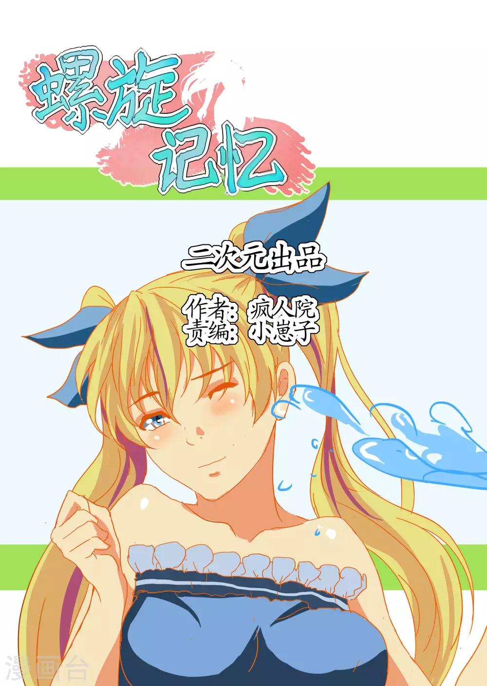 第21话3 礼物-第56话