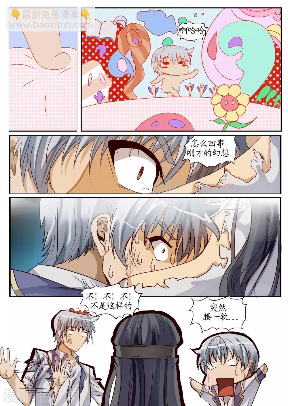 第21话3 礼物-第56话