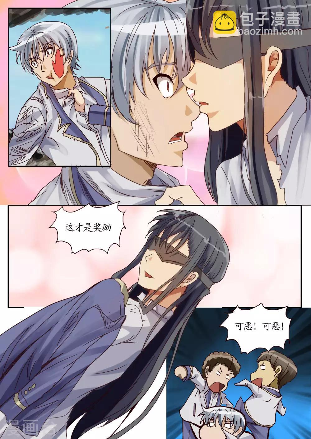 第21话3 礼物-第56话