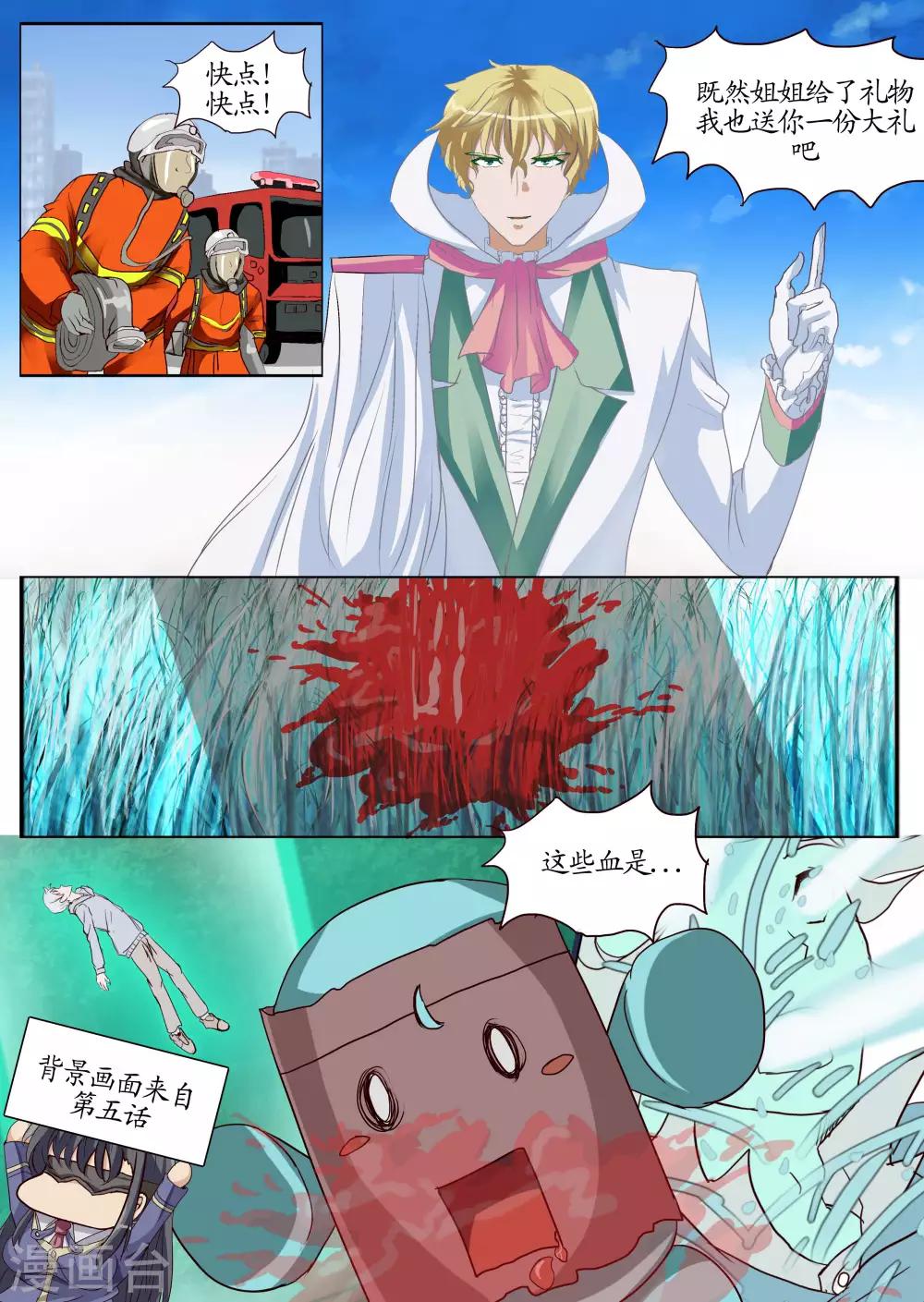 第21话3 礼物-第56话