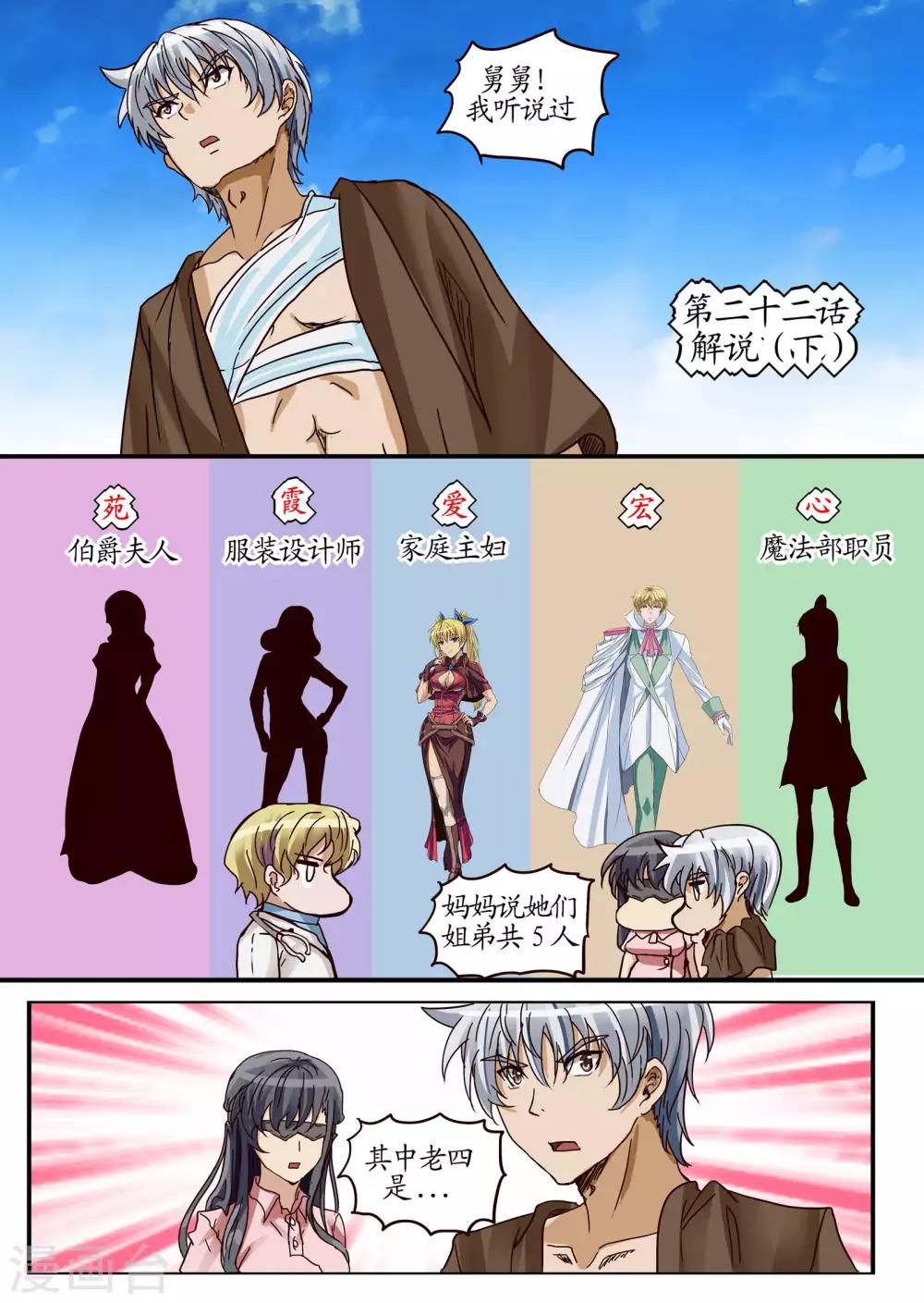 第22话3 解说-第60话