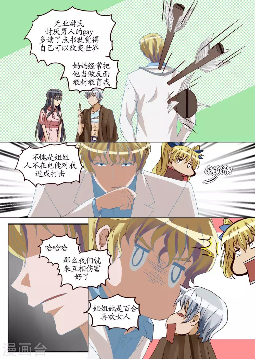 第22话3 解说-第60话