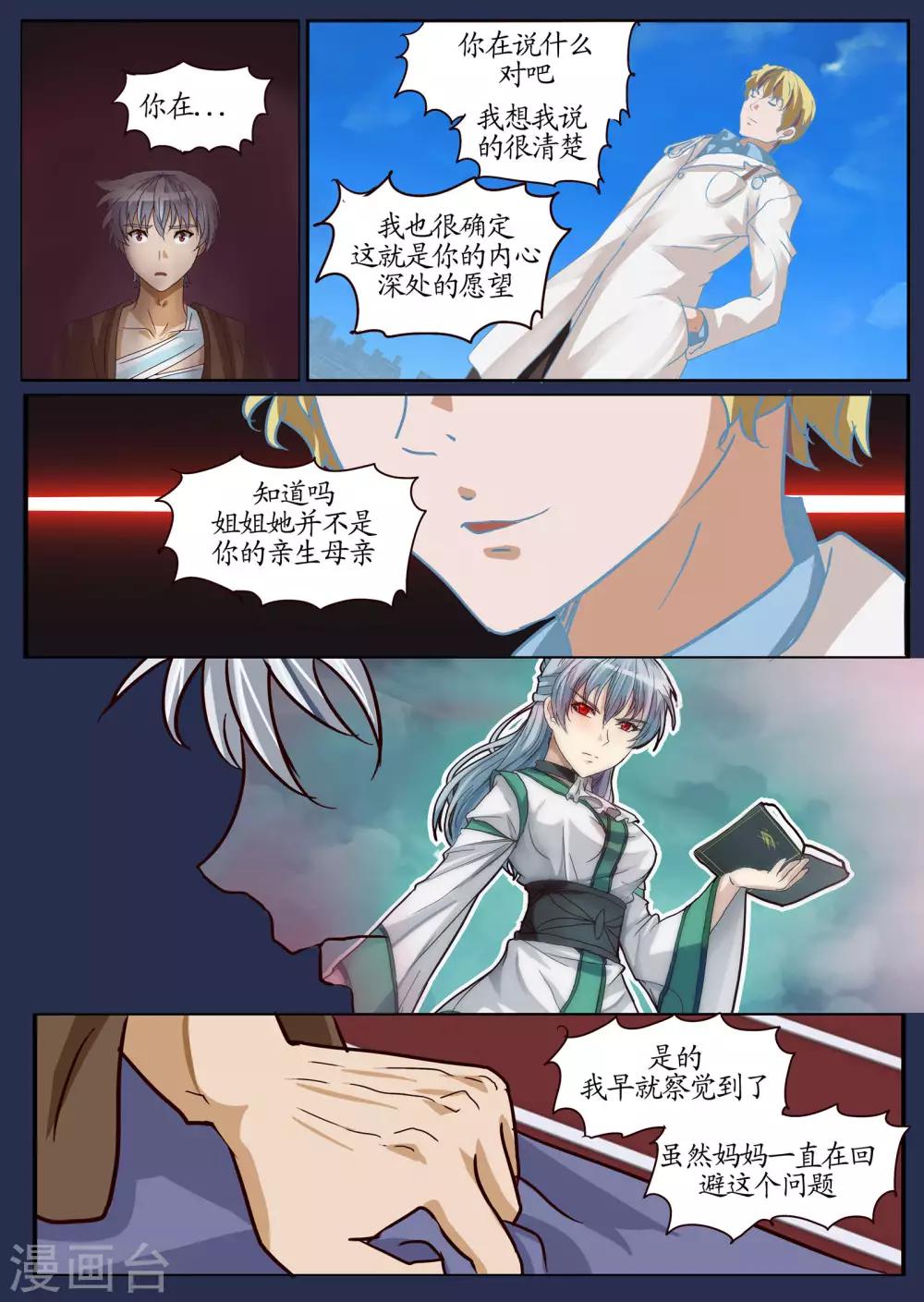 第22话3 解说-第60话