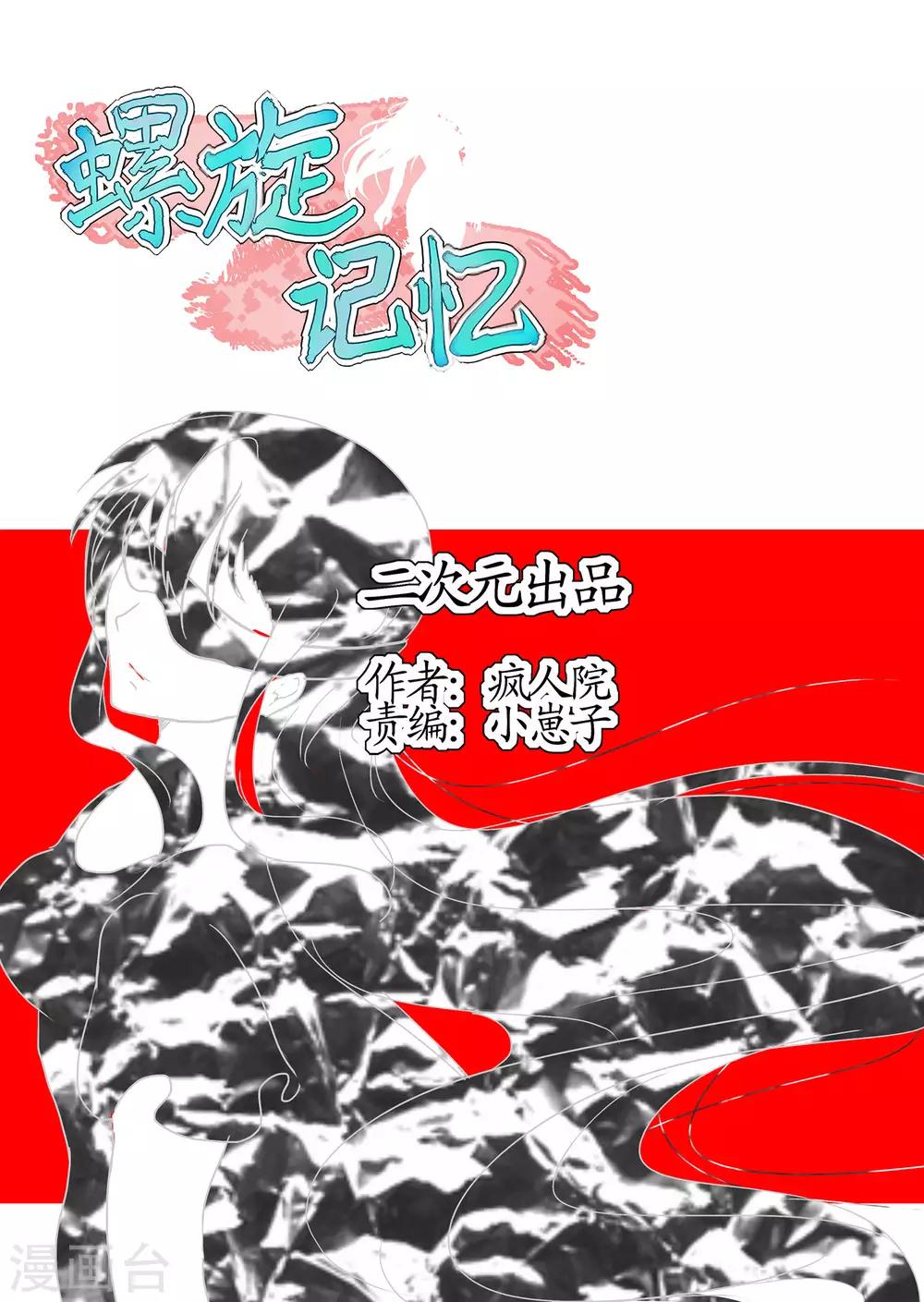 第23话2 异变初始之章-第62话