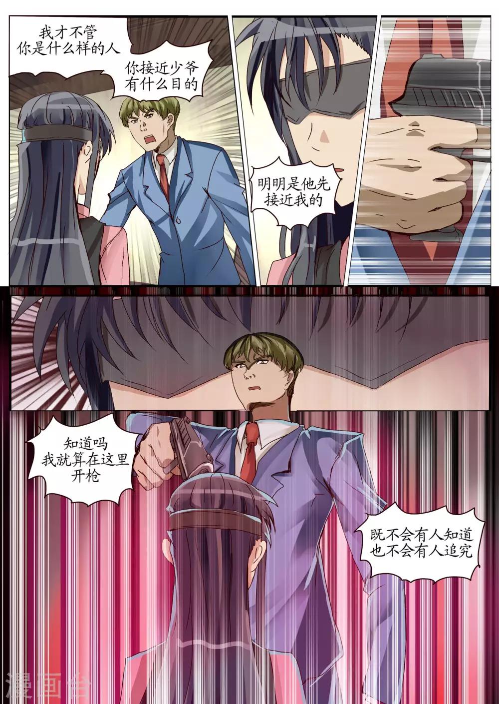 第23话2 异变初始之章-第62话