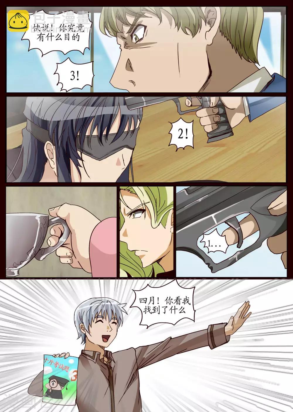 第23话2 异变初始之章-第62话