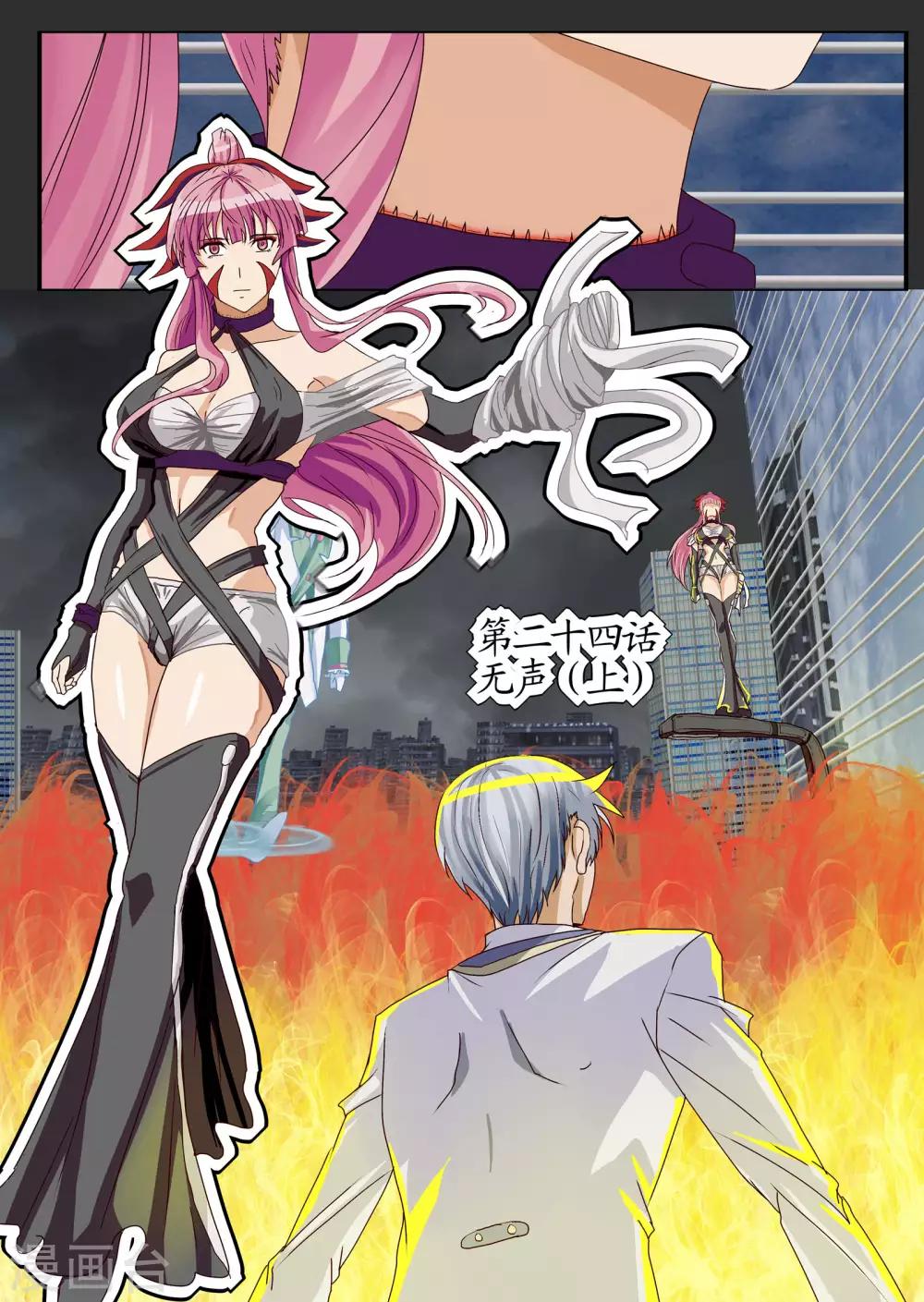 第24话1 攻占-第64话