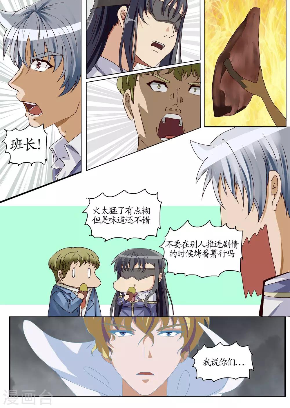 第24话1 攻占-第64话