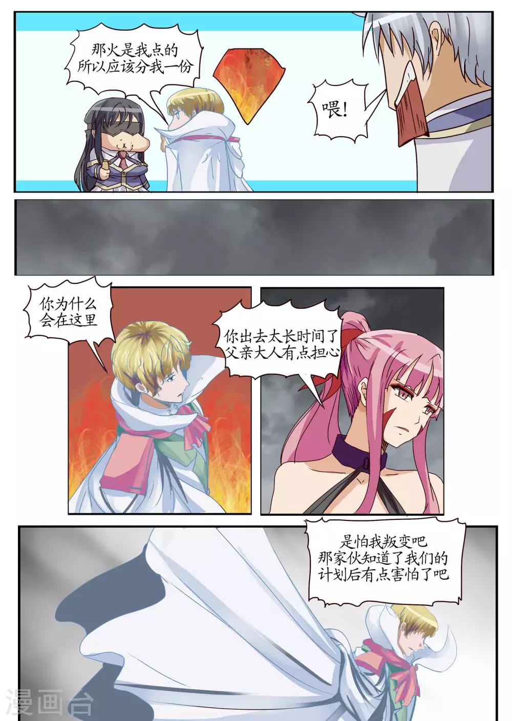 第24话1 攻占-第64话