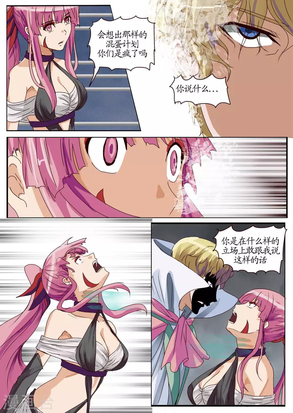 第24话1 攻占-第64话