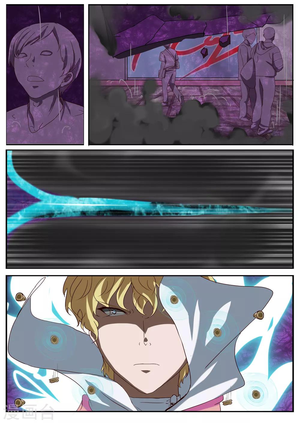 第24话3 攻占-第66话