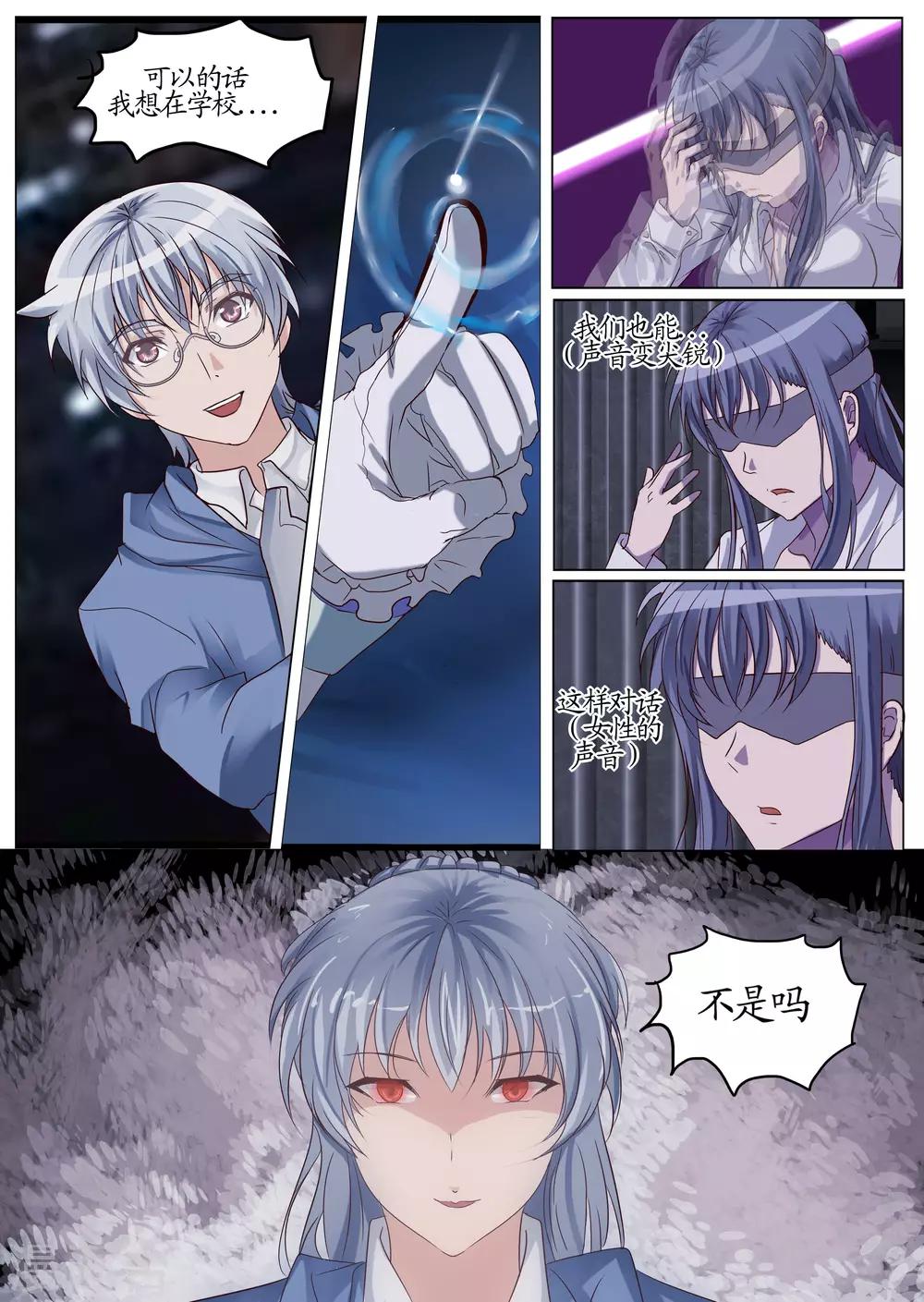 第4话1 记忆-第10话