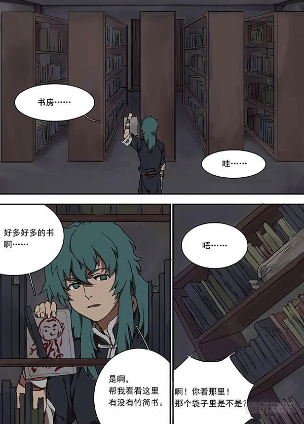 第十一回&middot;麦田-第12话