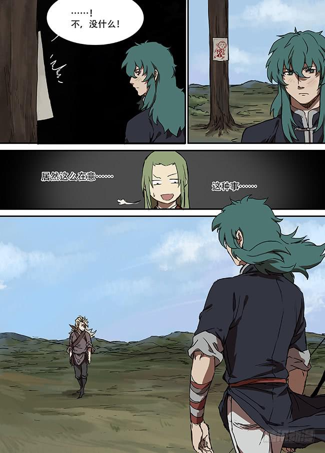 第十五回&middot;黑色的弓-第16话