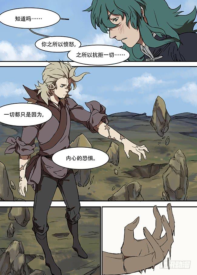 第十五回&middot;黑色的弓-第16话