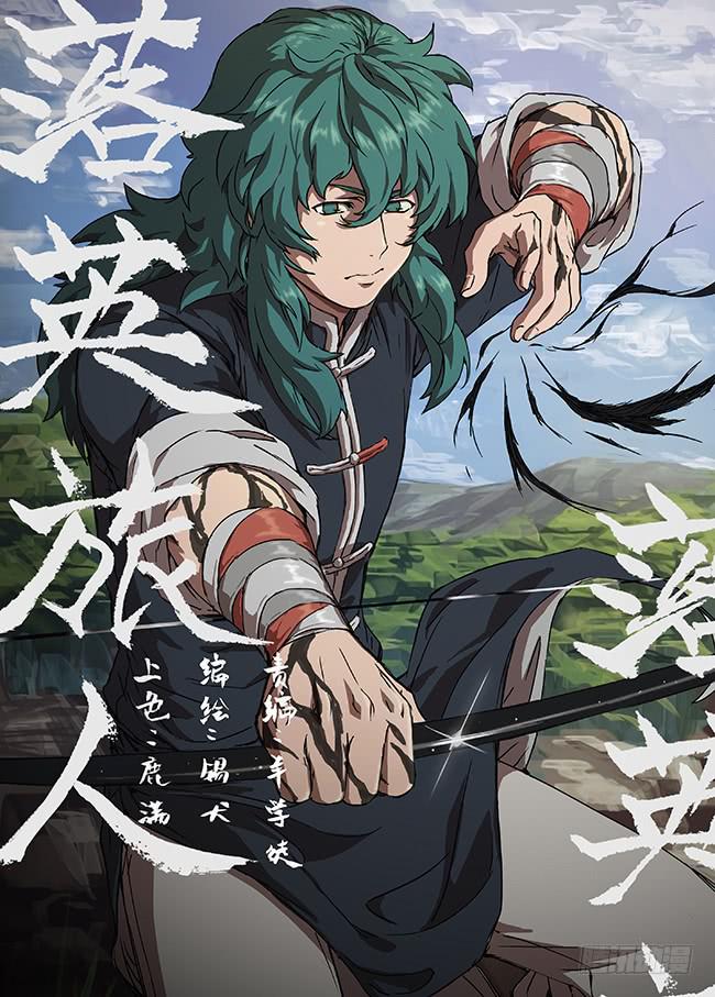 第十七回&middot;二子乘舟-第18话