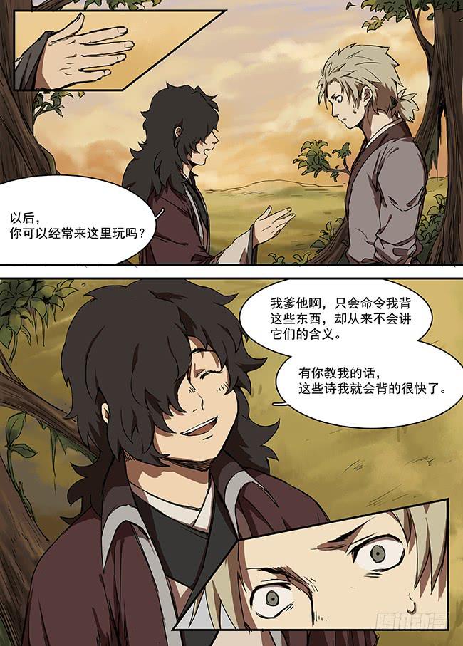 第十七回&middot;二子乘舟-第18话