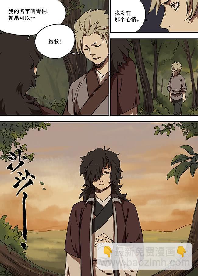 第十七回&middot;二子乘舟-第18话