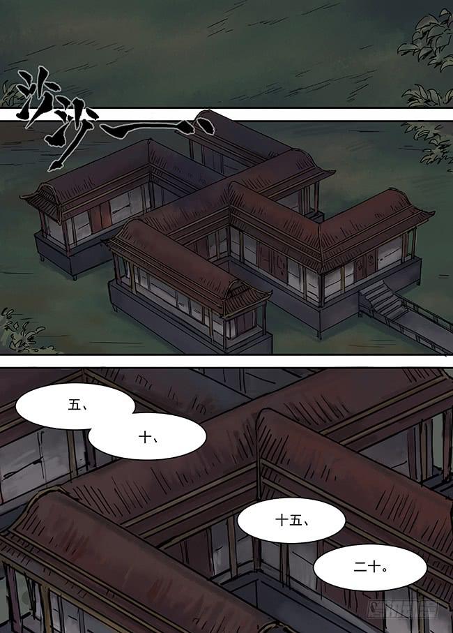 第十九回&middot;踌躇-第20话