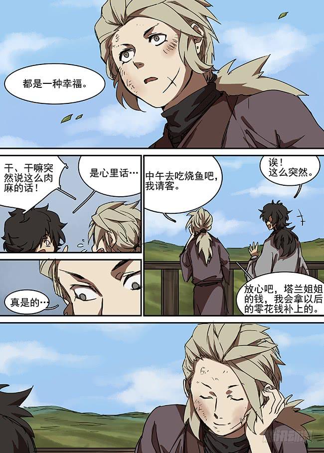 第二十三回&middot;看不见的伤口-第24话