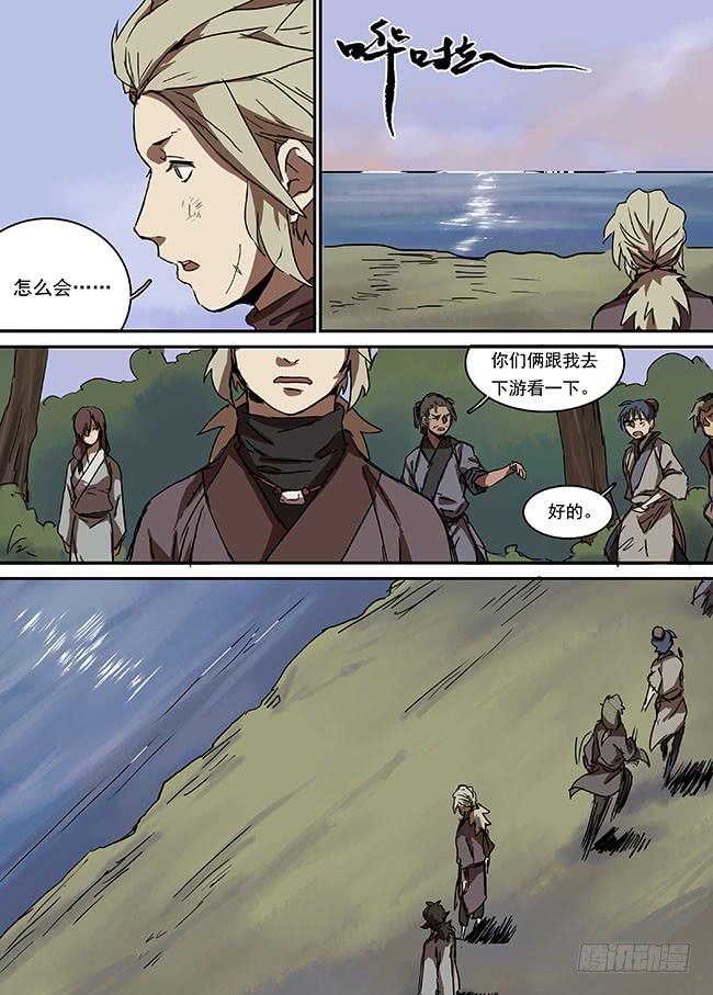 第二十五回&middot;空空荡荡-第26话