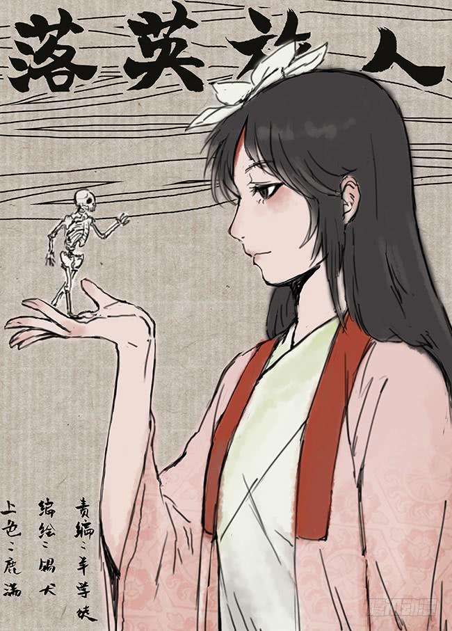 第二十九回&middot;秋叶与冬雪-第30话