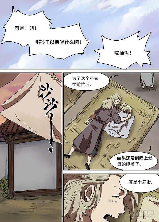 第二十九回&middot;秋叶与冬雪-第30话