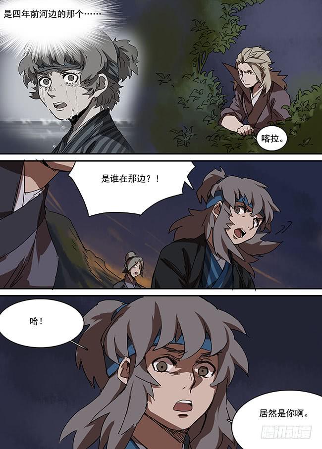 第三十一回&middot;断崖-第32话