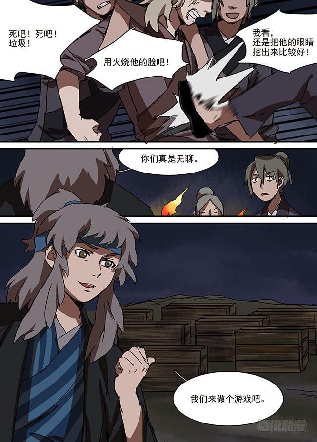 第三十一回&middot;断崖-第32话