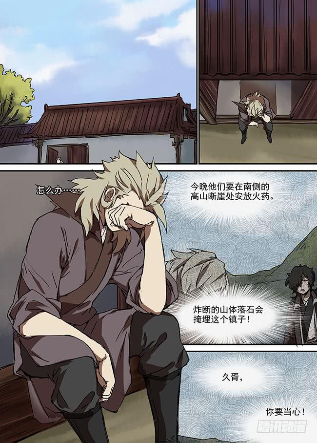 第三十一回&middot;断崖-第32话