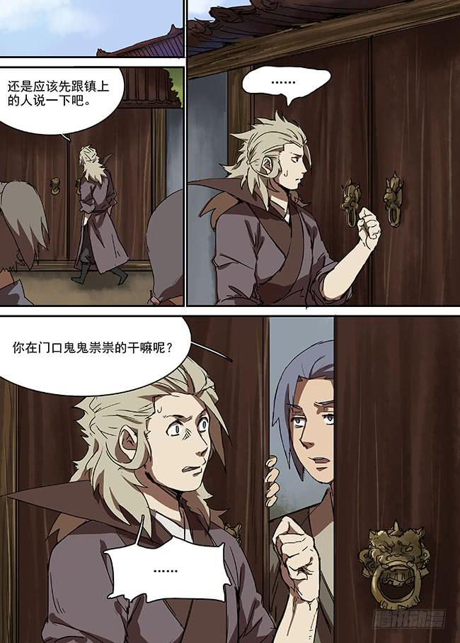 第三十一回&middot;断崖-第32话