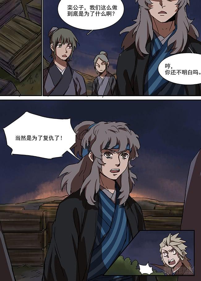 第三十一回&middot;断崖-第32话