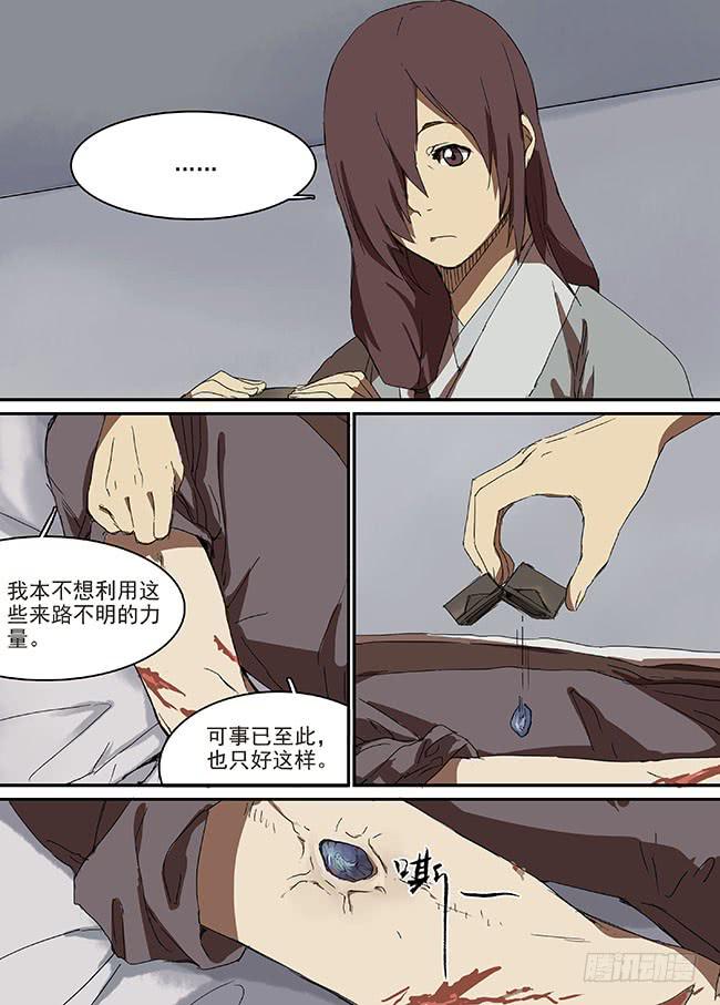 第三十五回&middot;迷雾的背后-第36话