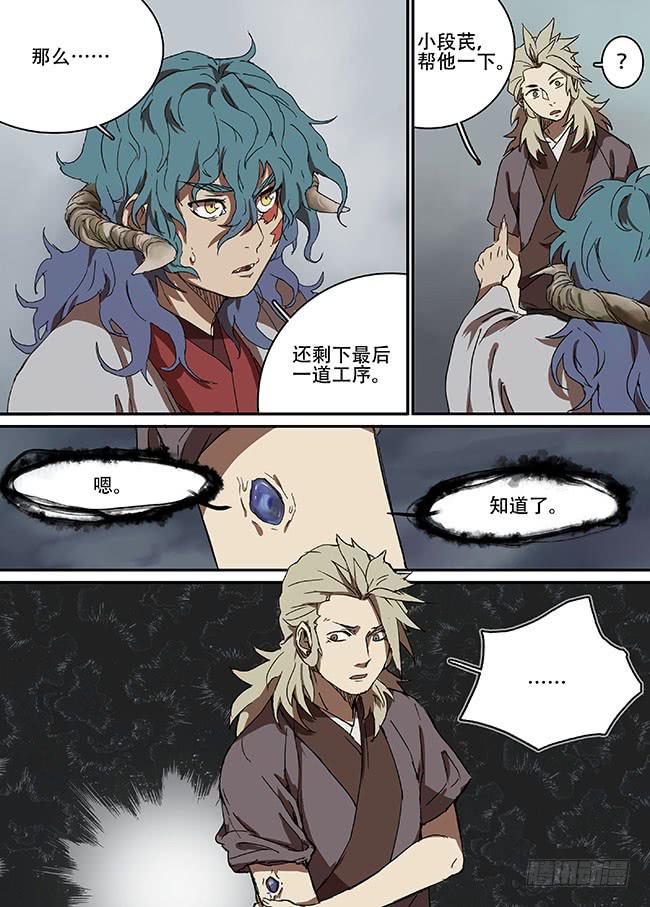 第三十五回&middot;迷雾的背后-第36话