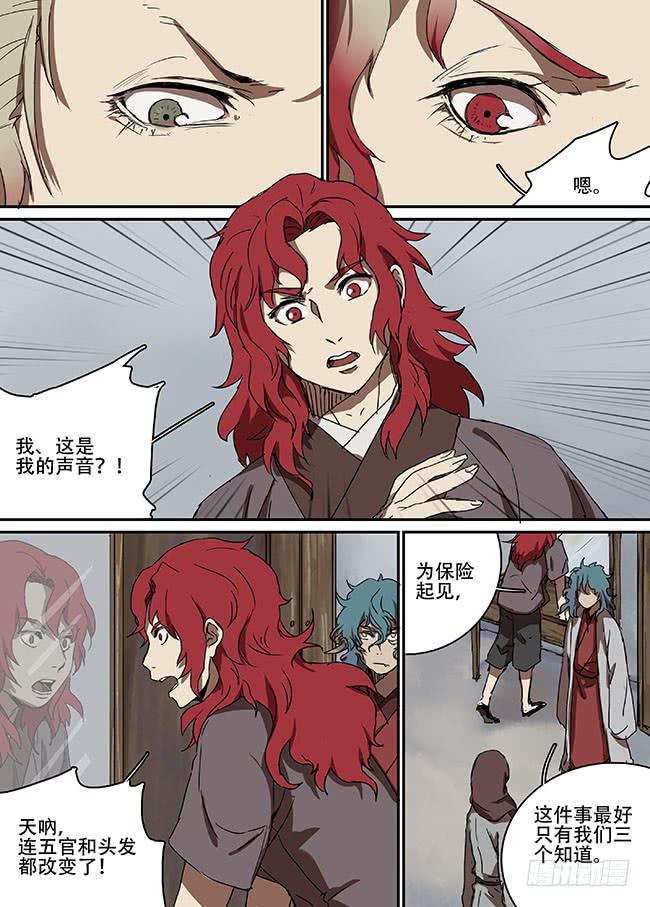 第三十五回&middot;迷雾的背后-第36话